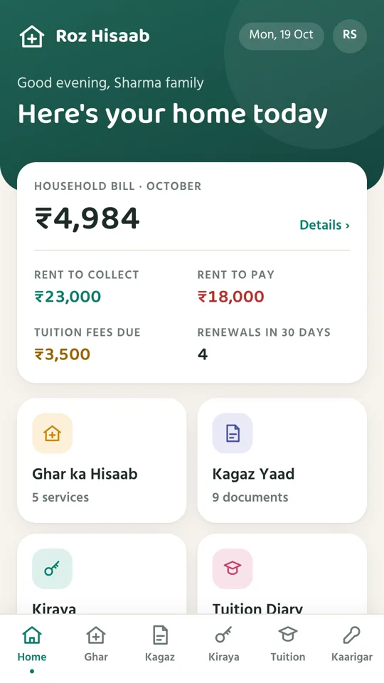 Roz Hisaab home screen showing this month's household bill, rent and fees