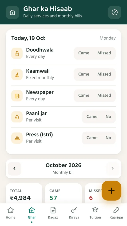 Daily services screen